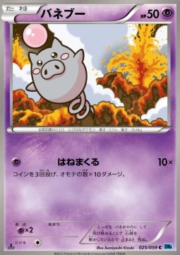 Spoink Freeze Bolt #25