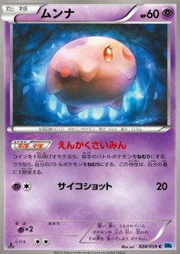 Munna Freeze Bolt #28