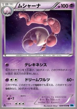 Musharna Freeze Bolt #29