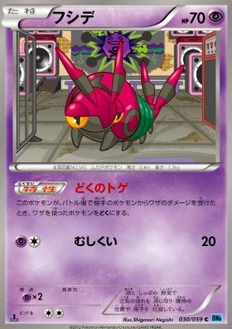 Venipede Freeze Bolt #30