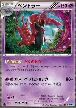 Scolipede Freeze Bolt #32