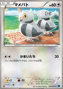 Pidove Freeze Bolt #50