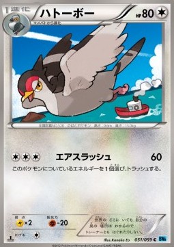 Tranquill Freeze Bolt #51