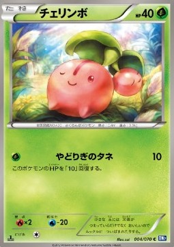 Cherubi Plasma Gale #4