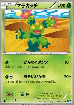 Maractus Plasma Gale #6