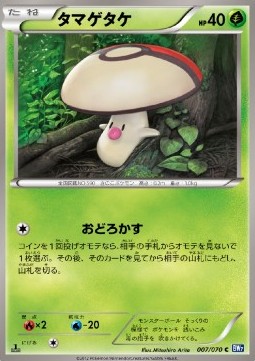 Foongus Plasma Gale #7