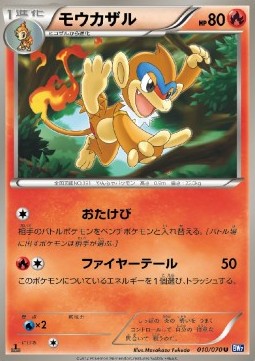 Monferno Plasma Gale #10