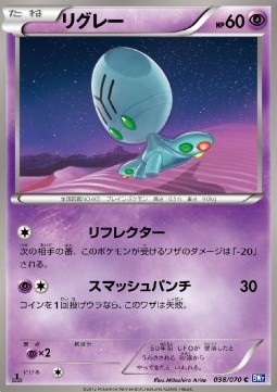 Elgyem Plasma Gale #38