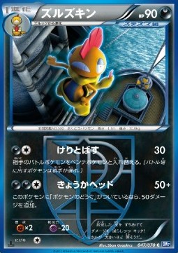 Scrafty Plasma Gale #47