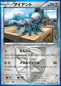 Durant Plasma Gale #48