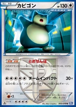 Snorlax Plasma Gale #55