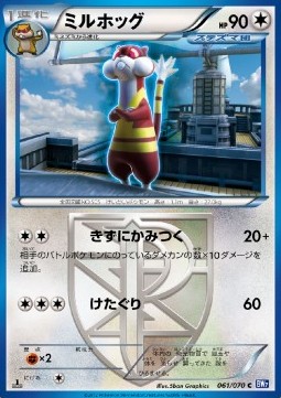 Watchog Plasma Gale #61