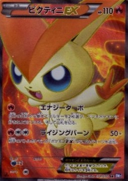Victini EX Plasma Gale #2