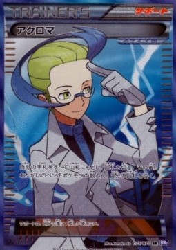 Colress Plasma Gale #2