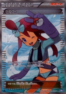 Skyla Plasma Gale #76