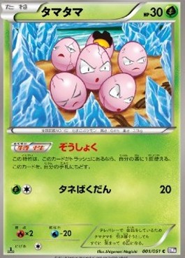 Exeggcute Spiral Force #1