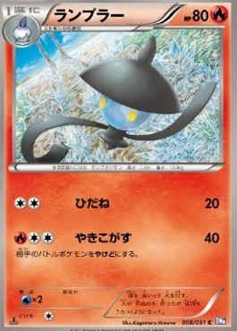 Lampent Spiral Force #8