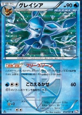 Glaceon Spiral Force #12
