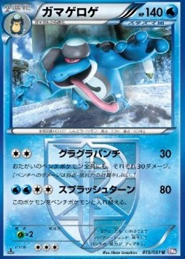 Seismitoad Spiral Force #15