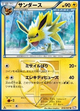 Jolteon Spiral Force #16