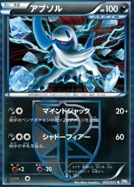 Absol Spiral Force #33