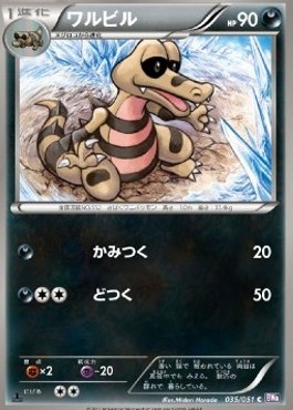 Krokorok Spiral Force #35