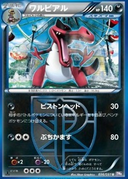 Krookodile Spiral Force #36