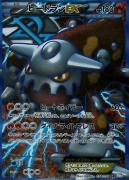 Heatran EX Spiral Force #2
