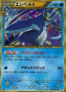 Empoleon Spiral Force #56