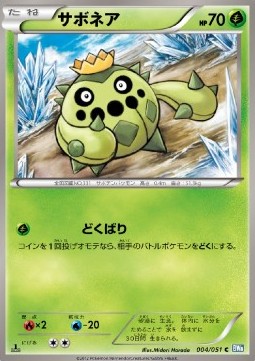 Cacnea Thunder Knuckle #4