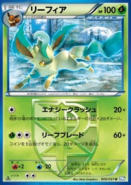 Leafeon Thunder Knuckle #6