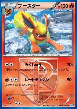 Flareon Thunder Knuckle #7