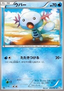 Wooper Thunder Knuckle #10