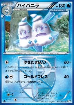 Vanilluxe Thunder Knuckle #14