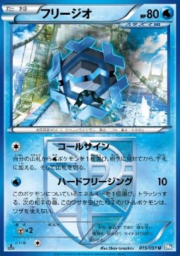 Cryogonal Thunder Knuckle #15