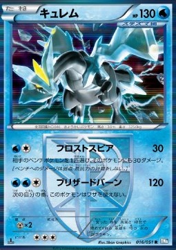 Kyurem Thunder Knuckle #16