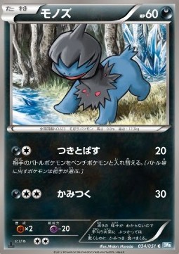 Deino Thunder Knuckle #34