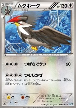 Staraptor Thunder Knuckle #45