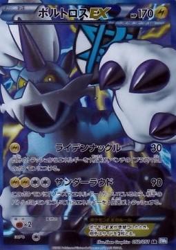 Thundurus EX Thunder Knuckle #2