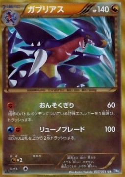 Garchomp Thunder Knuckle #57