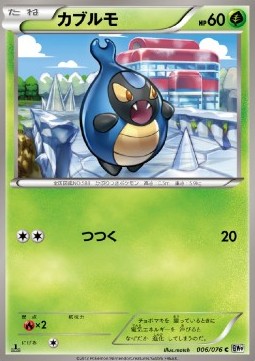 Karrablast Megalo Cannon #6
