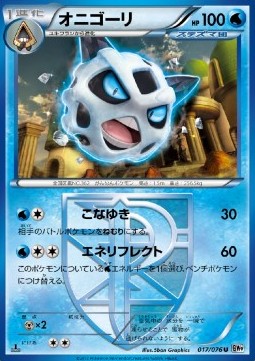 Glalie Megalo Cannon #17
