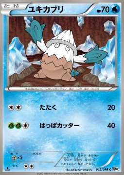 Snover Megalo Cannon #19