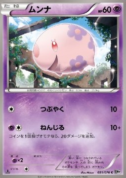 Munna Megalo Cannon #31