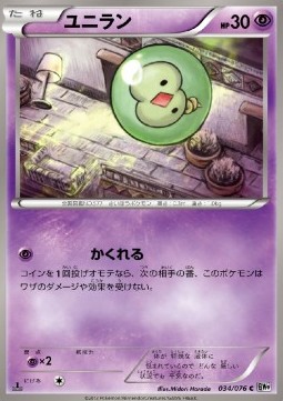 Solosis Megalo Cannon #34