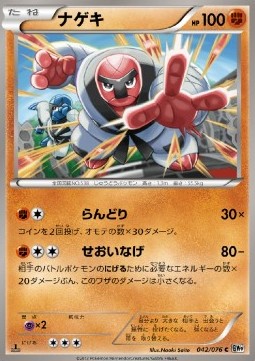Throh Megalo Cannon #42