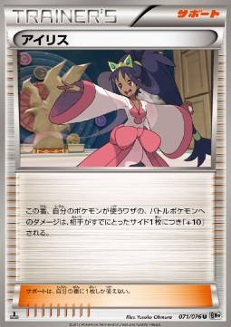 Iris Megalo Cannon #1