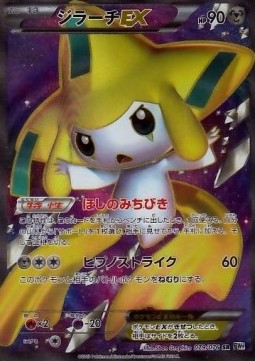 Jirachi EX Megalo Cannon #2
