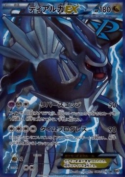 Dialga EX Megalo Cannon #2