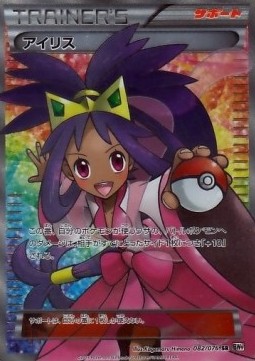 Iris Megalo Cannon #2